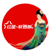 紅(hóng)星軟(ruǎn)香酥