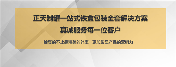 陝西鐵盒哪家(jiā)好