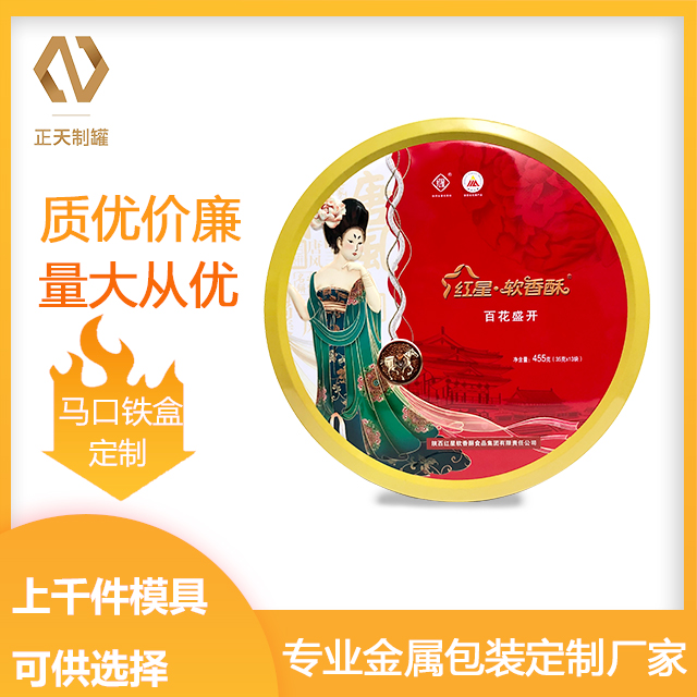 月餅鐵盒粒6裝(zhuāng)