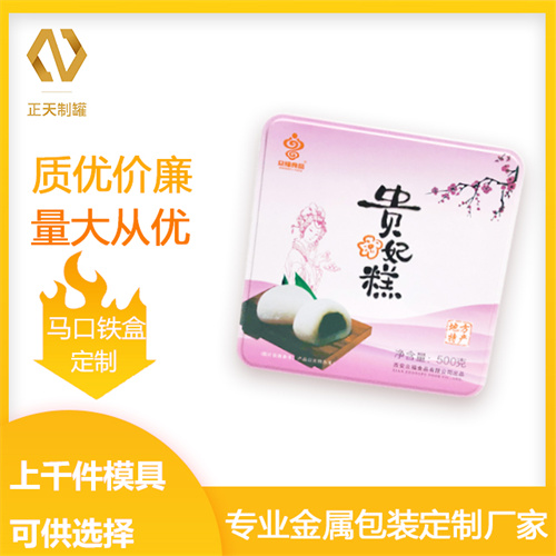 貴妃糕(gāo)