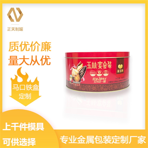 西安(ān)古瓜子(zǐ)鐵盒