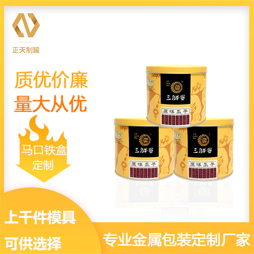 臨(lín)潼(tóng)區(qū)鐵盒加(jiā)工(gōng)廠