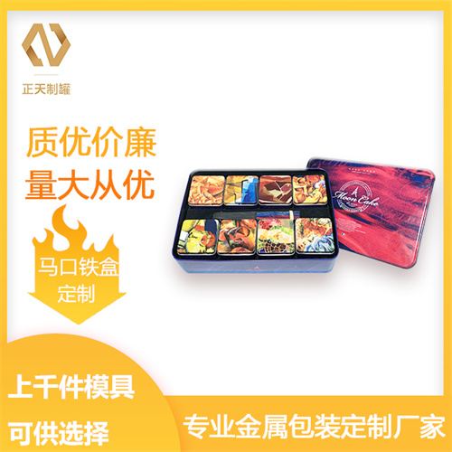 月餅鐵盒(hé)|中秋(qiū)禮(lǐ)盒